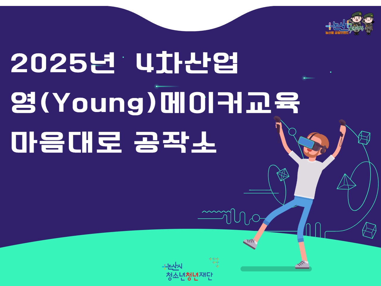 메이커교육 게시글의 1번째 이미지