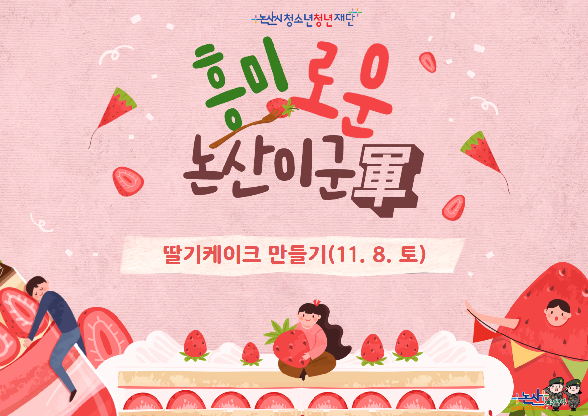 흥미로운 논산이軍 게시글의 1번째 이미지