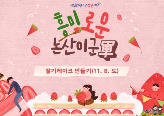 흥미로운 논산이軍 이미지